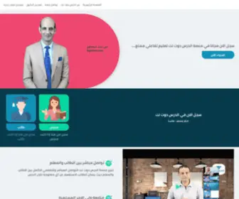 Eldars.net(منصة الدرس) Screenshot