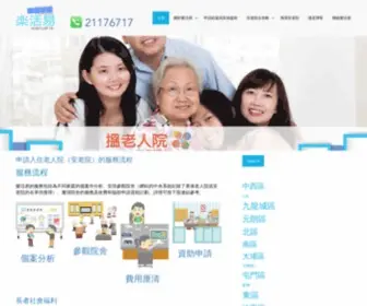 Elderlydb.hk Screenshot