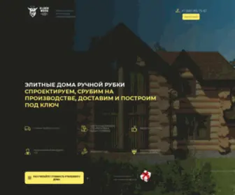 Elderwood.site(Рубленные) Screenshot