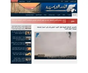 Eldorar.com(الدرر الشامية) Screenshot