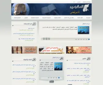 Eldorar.info(الدرر الشامية) Screenshot