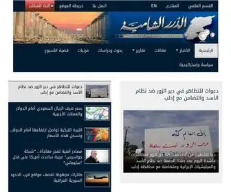 Eldorar.org(الدرر الشامية) Screenshot