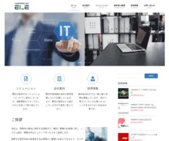Ele-Corp.jp(株式会社ELE) Screenshot