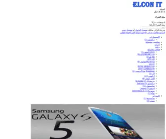 Elecon4IT.com(الكون) Screenshot