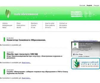 Eleague.ru(Лига) Screenshot