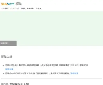 Elearn.com.tw(旭聯科技sunnet) Screenshot