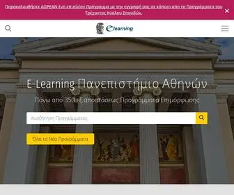 Elearningekpa.gr(Πανεπιστήμιο Αθηνών E) Screenshot