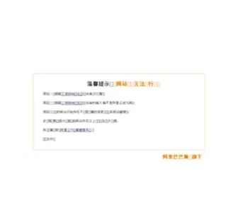 Elebuy.com.cn(亦乐代购) Screenshot