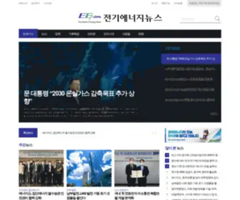 Elec-Inews.co.kr(전기에너지뉴스) Screenshot