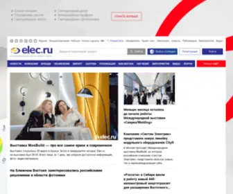 Elec.ru(Элек.ру) Screenshot