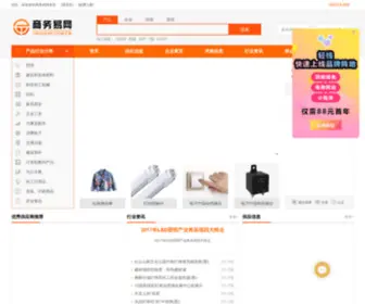 Elec86.com.cn(商务易) Screenshot