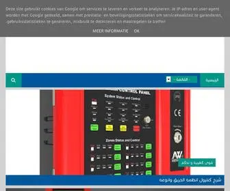 Eleccurrent.com(عالم) Screenshot