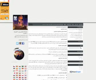 Elecexpo.ir(نمایشگاه تخصصی برق، الکترونیک و مخابرات) Screenshot