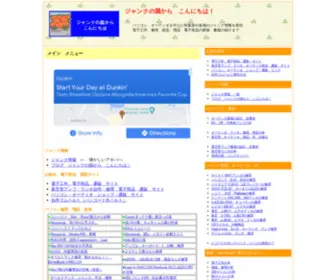 Elechb.com(ジャンクの国から) Screenshot