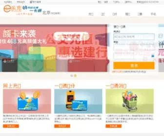 Elechong.com(竞彩足球app) Screenshot