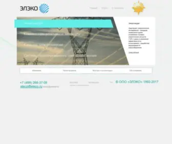 Eleco.ru(Компенсация) Screenshot