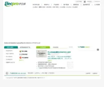 ElecPro.com(伊立浦电器网(Elecpro)) Screenshot