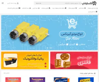 Elecsaz.com(الکسازشاپ) Screenshot