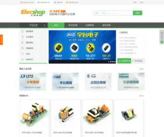 Elecshop.com(亿硕商城) Screenshot