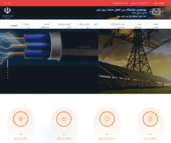 Elecshow.ir(بیستمین) Screenshot