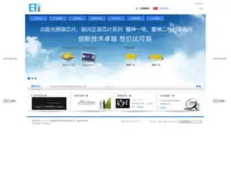 Electech.com.cn(广东德豪润达电气股份有限公司) Screenshot