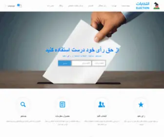 Election.af(Candidates and voters platform) Screenshot