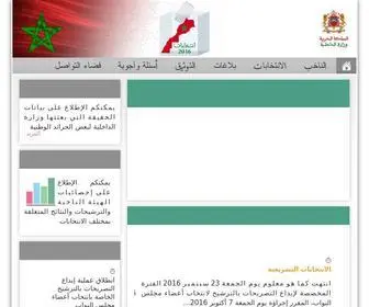 Election.ma(المملكة المغربية) Screenshot