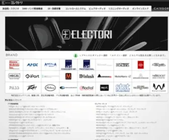 Electori.co.jp(映像機器の輸入商社) Screenshot