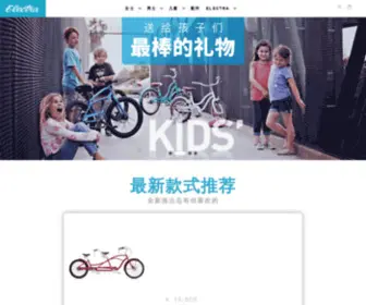 Electrabike.cn(荷包蛋头盔) Screenshot