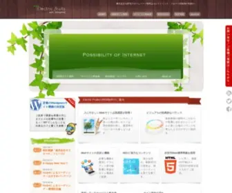 Electric-Fruits.com(ホームページ・WEBサイト制作でデザイン) Screenshot