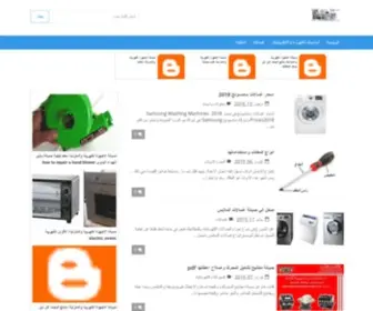 Electricalappliancerepair416.com(صيانة) Screenshot