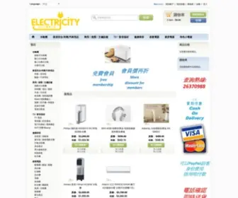Electricity.com.hk(沙田電業) Screenshot