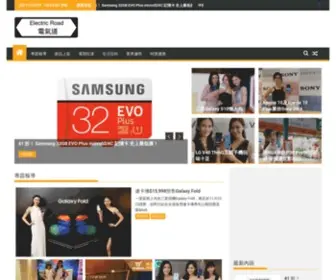 Electricrd.com(電氣道) Screenshot