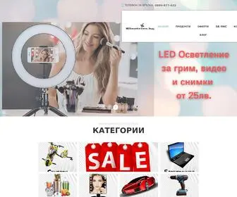 Electrics.bg(Официален вносител на електрически скутери) Screenshot