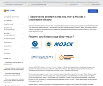 Electrim.ru(ГК Электрим) Screenshot