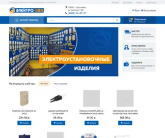 Electro-Nva.ru(электротовары ярославль) Screenshot