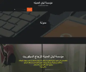 Electro-Seina.com(مؤسسة ليان المدينه) Screenshot