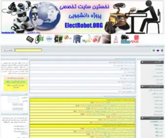 Electrobot.org(الکتروبوت) Screenshot