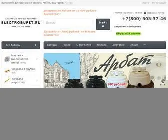 Electrobufet.ru(Купить электрику в стиле ретро в Москве в интернет) Screenshot