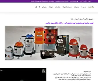 Electrocala.com(قیمت جاروبرقی صنعتی و نیمه صنعتی البرز) Screenshot