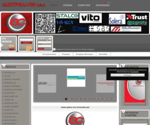 Electrocover.com.gr(ηλεκτρολογικο) Screenshot