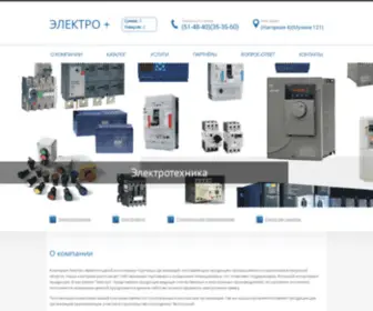 Electrodv.ru(Электро) Screenshot