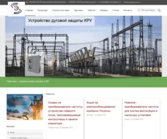 Electroenergetica.ru(ООО НПК«Электроэнергетика») Screenshot