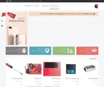 Electrofarad.com(الکتروفاراد) Screenshot