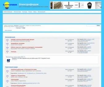Electroforum.su(Электрофорум) Screenshot