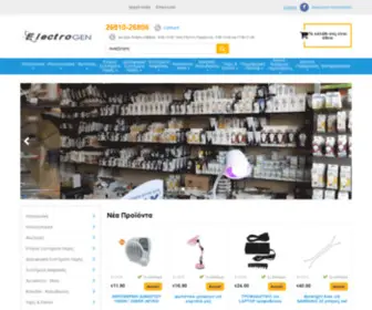 Electrogen.gr(Ηλεκτρονικό & Ηλεκτρολογικό Υλικό) Screenshot
