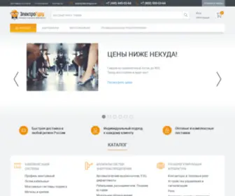 Electroguru.ru(Электротовары и электрооборудование в интернет) Screenshot