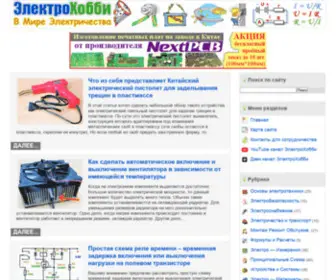 Electrohobby.ru(ЭлектроХобби) Screenshot