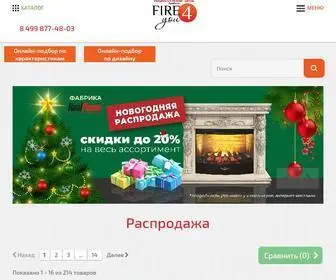 Electrokamin4U.ru(Электрокамины купить в Москве по низкой цене) Screenshot