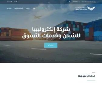 Electrolibya.com(الصفحة) Screenshot